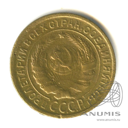 2 копейки 1934 — Венок 7 лент с круговой надписью