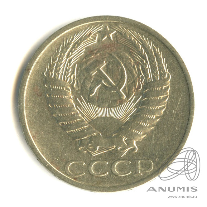 50 копеек 1974