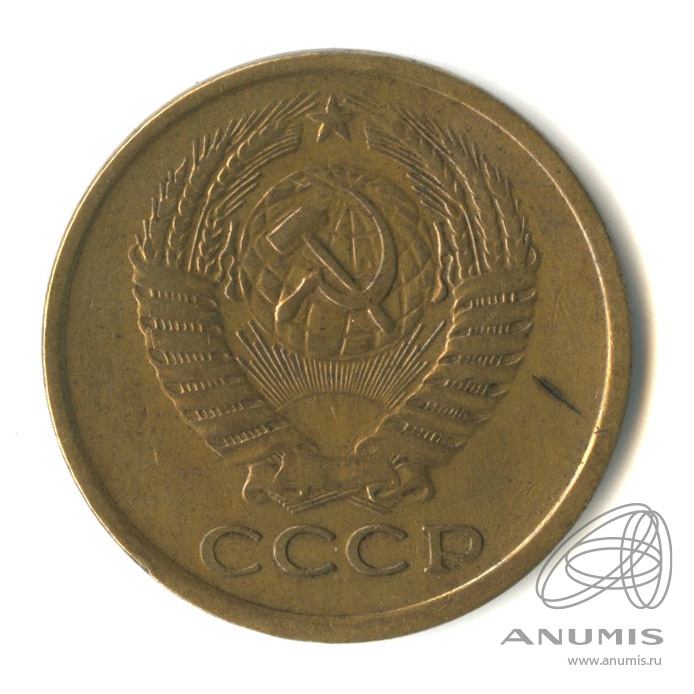 5 копеек 1961