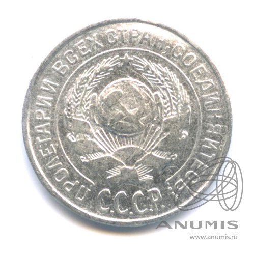 10 копеек 1925