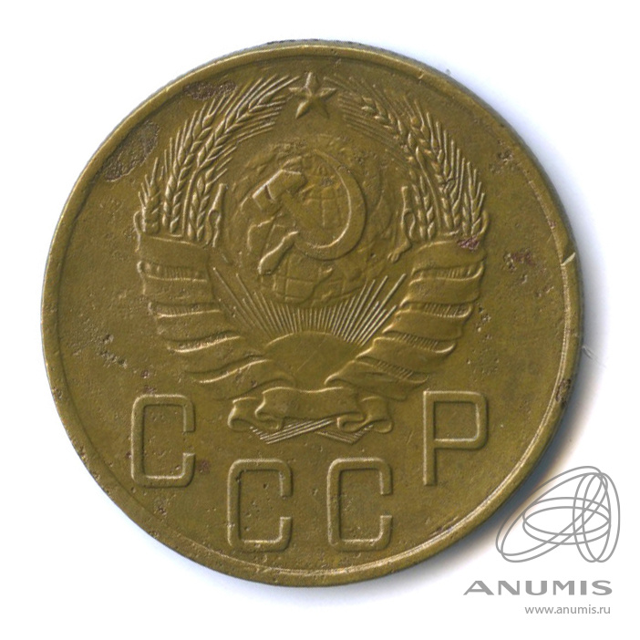 5 копеек 1940 — Без круговой надписи