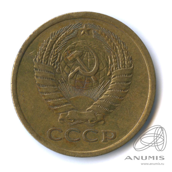 5 копеек 1974