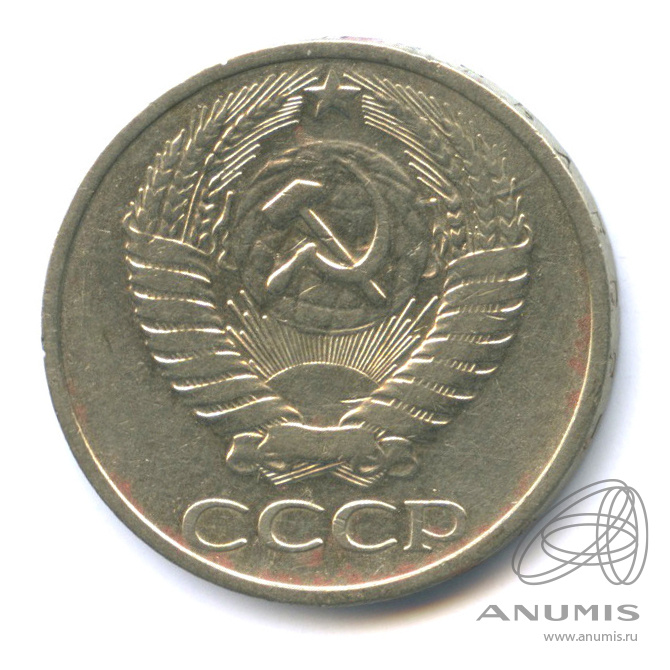 50 копеек 1974