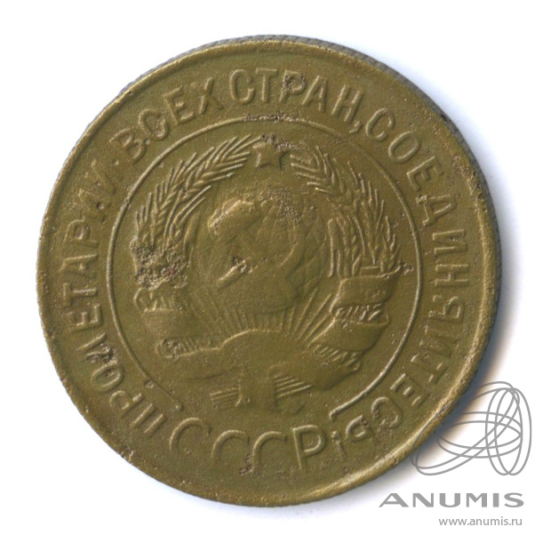 3 копейки 1931 — Венок 7 лент. Круговая надпись