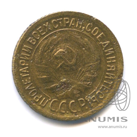 1 копейка 1935 — Круговая надпись