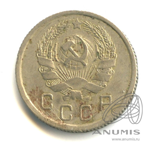 10 копеек 1936 — Венок 7 лент