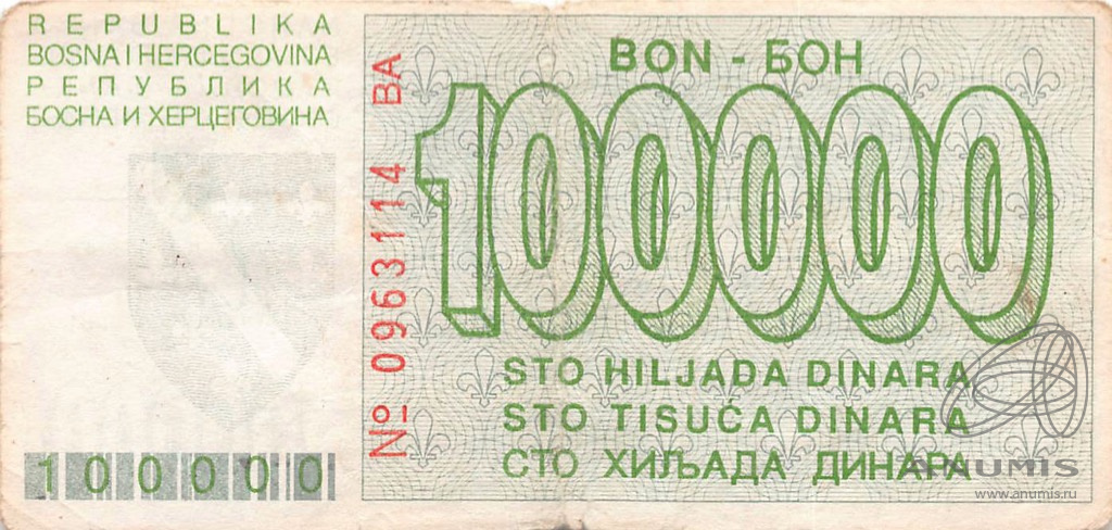 100 динаров югославия. Белорусский рубль 100000 купюра 2000. Доллар зимбабве 2007. Рубли миллионы 1995. Югославские банкноты.