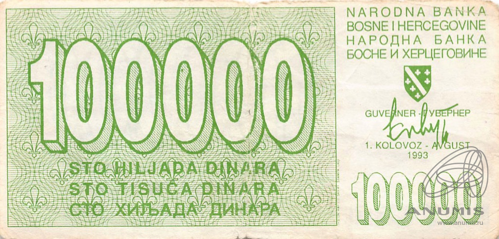 100000 на 1 год. 100000 1993 Года купюра.