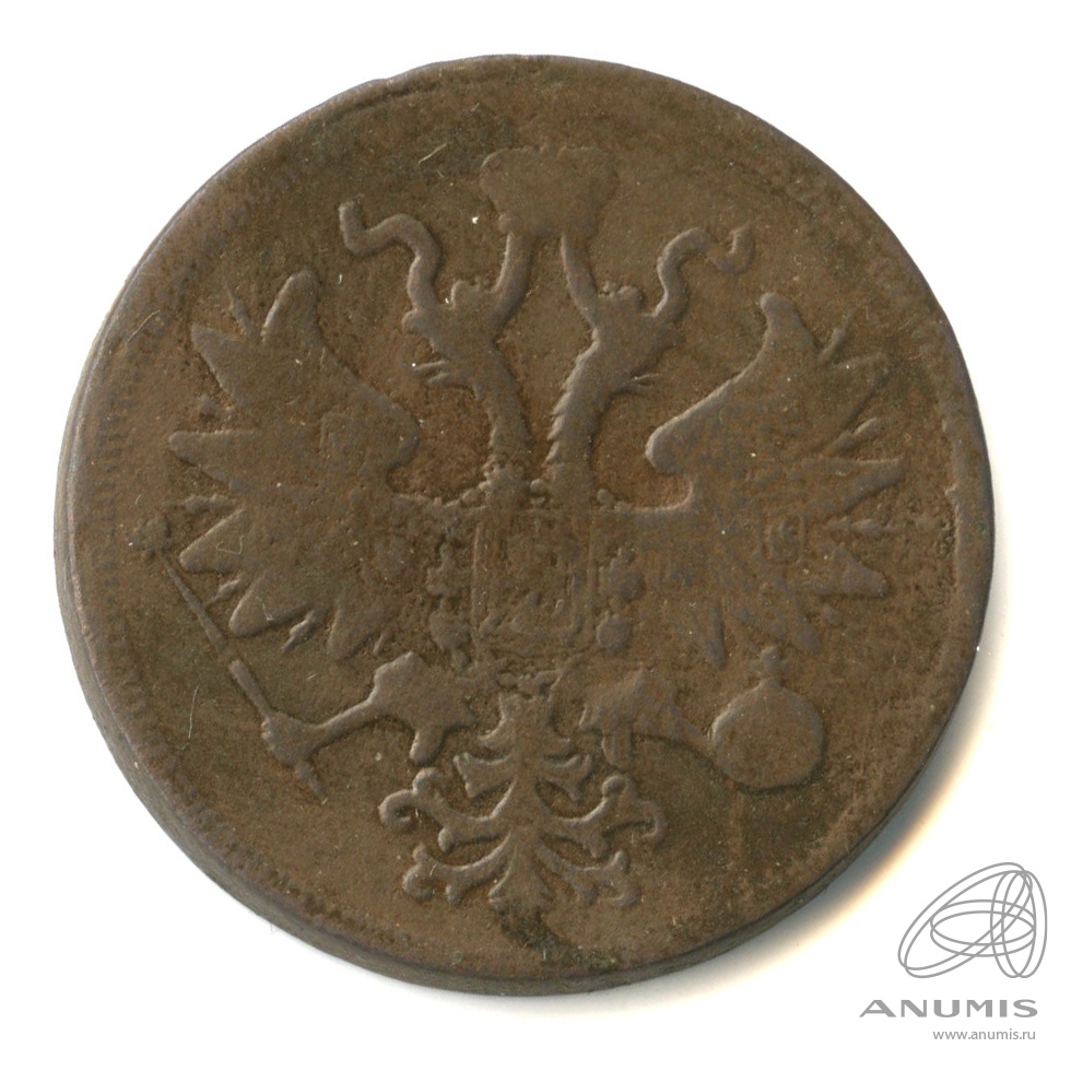 5 копеек 1860 ЕМ — Орел 1859 г (Орел 1859 г.)