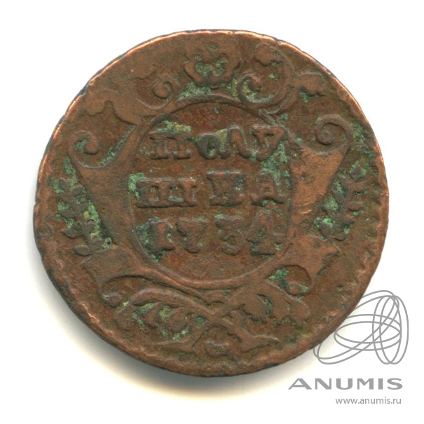 Полушка (¼ копейки) 1734 — (¼ копейки) - Орел 1730 г (Орел 1730 г.)