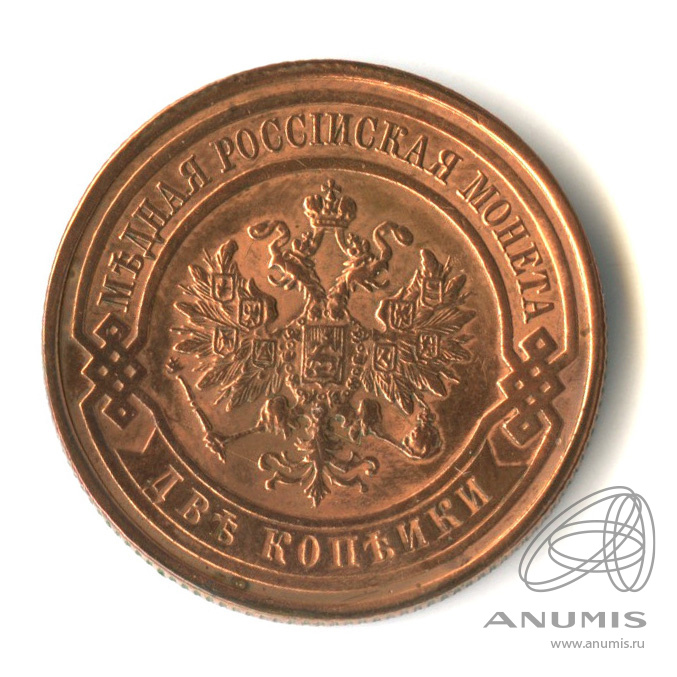 2 копейки 1915