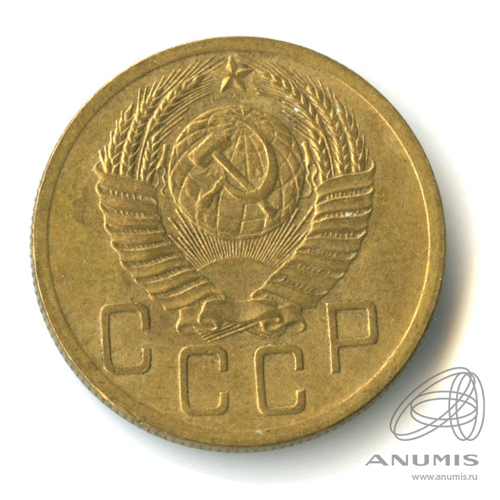 5 копеек 1952 — Венок 16 лент