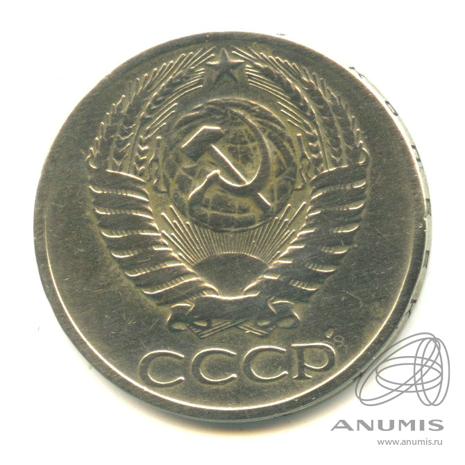 50 копеек 1964
