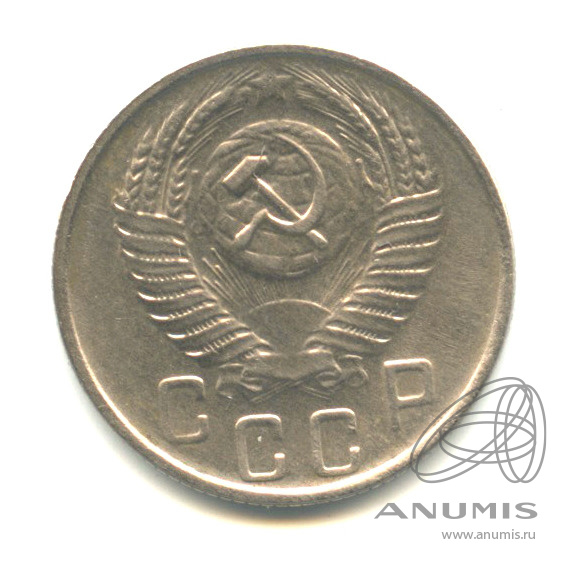 15 копеек 1956 — Венок 16 лент