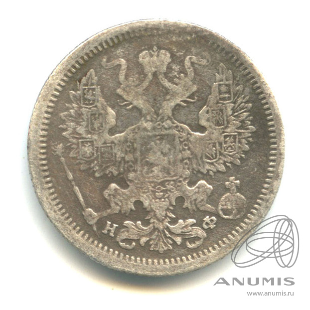 20 копеек 1880 СПБ НФ — Орел 4 типа (Орел 4 типа)