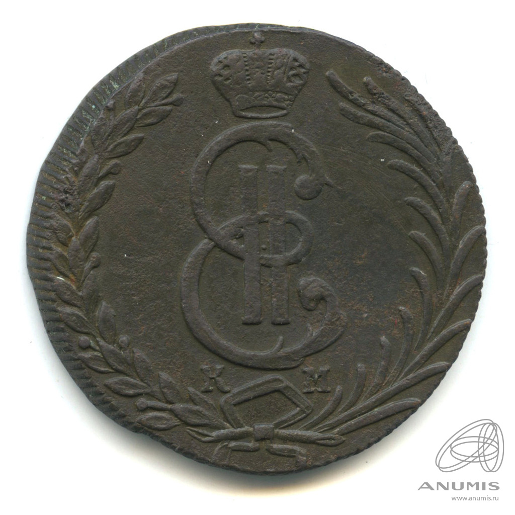 10 копеек 1780 КМ — Сибирская монета