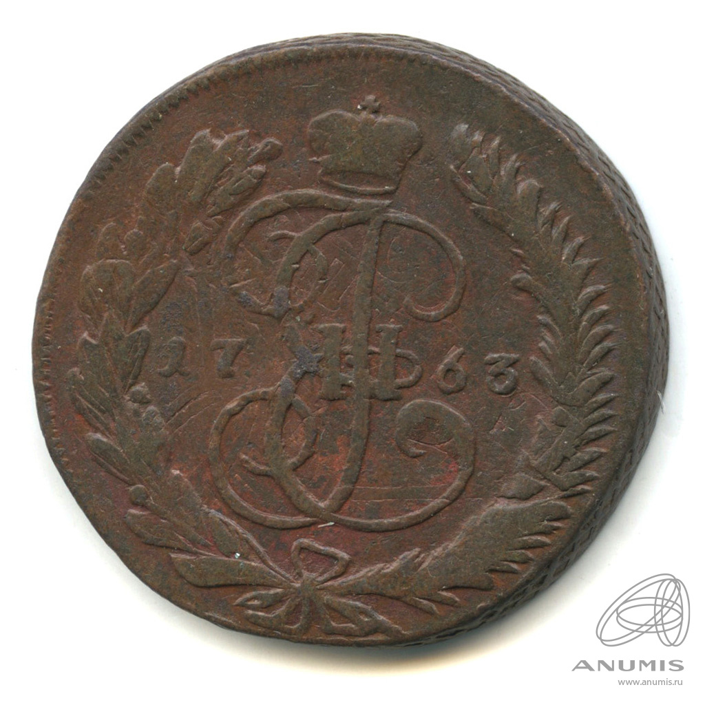 5 копеек 1763 ММ — Вензель императрицы Екатерины II Великой. Москва ММ. Перечекан из 10-ти копеек 1762 «барабаны» (Москва)