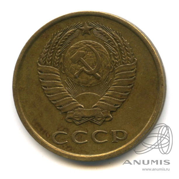 3 копейки 1977