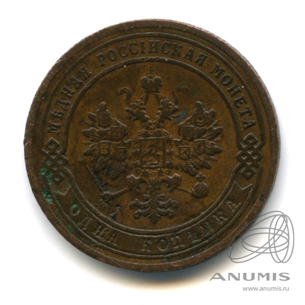 1 копейка 1906 СПБ