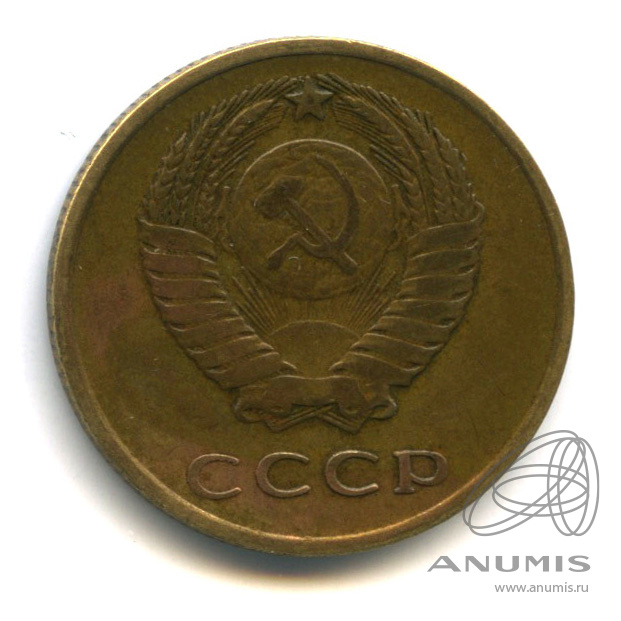 3 копейки 1962