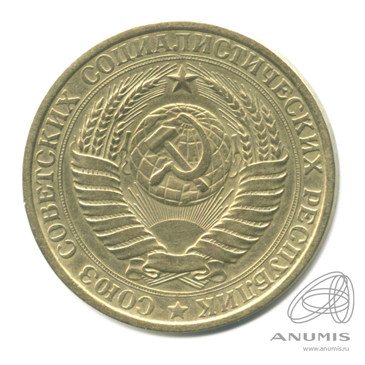 1 рубль 1961