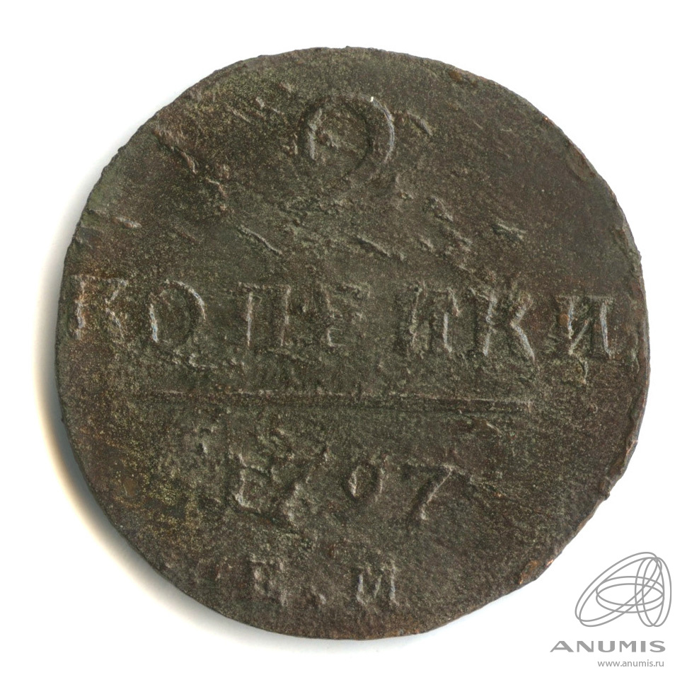 2 копейки 1797 ЕМ — Вензель Павла I