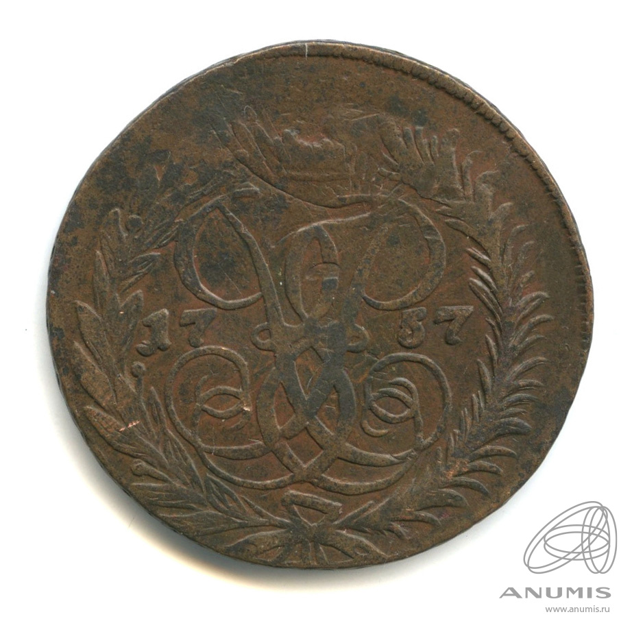 2 копейки 1757 — Вензель императрицы Елизаветы. Номинал под гербом. Гурт: сетка (Номинал под гербом. Гурт: сетка)