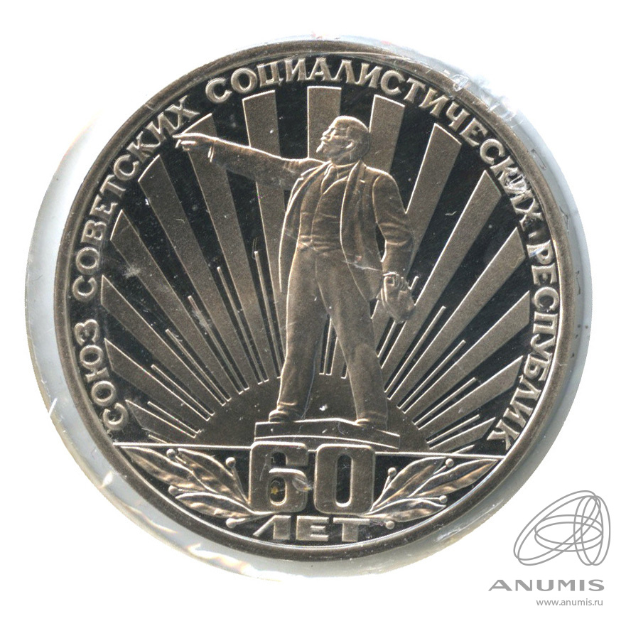 1 рубль 1982 — 60 лет СССР. В холдере. Стародел