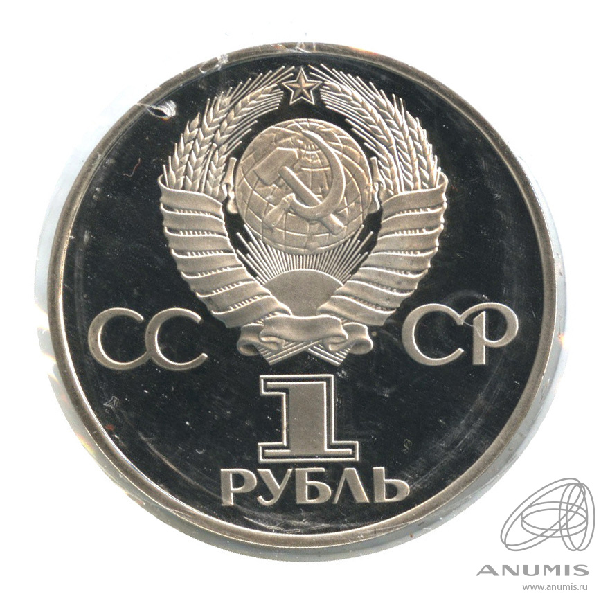 1 рубль 1982 — 60 лет СССР. В холдере. Стародел