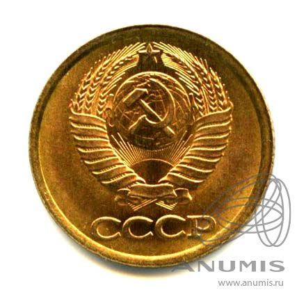 1 копейка 1987 — Яркий штемпельный блеск