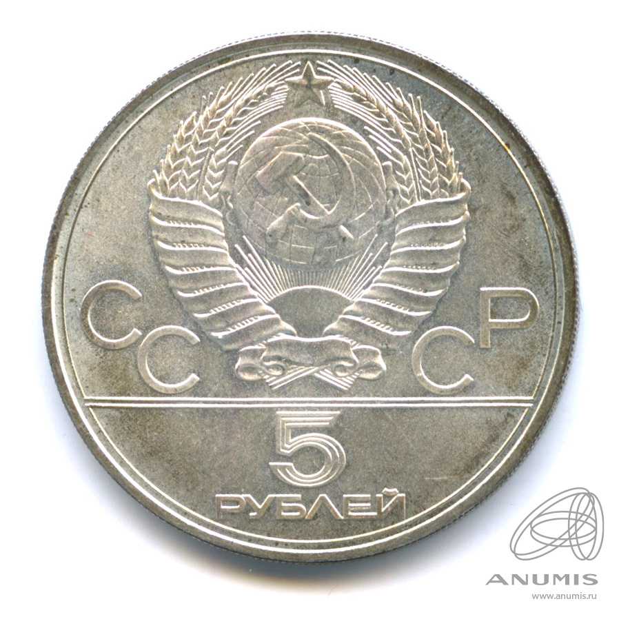 5 рублей 1977 ЛМД — Географическая серия: Таллин. В капсуле