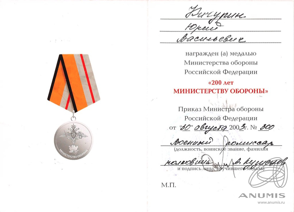 100 лет министерству спорта