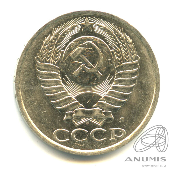 50 копеек 1991 Л