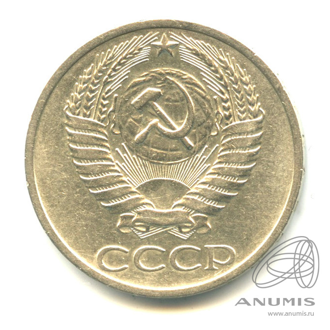 50 копеек 1974