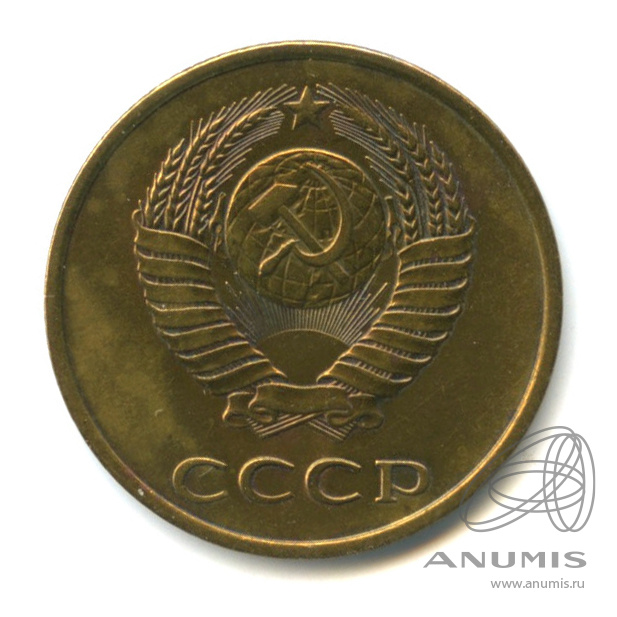 3 копейки 1985