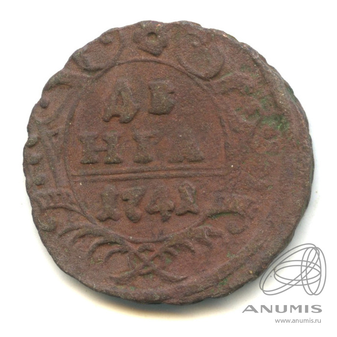 Деньга (½ копейки) 1741 — (½ копейки) - Орел 1738 г (Орел 1738 г.)