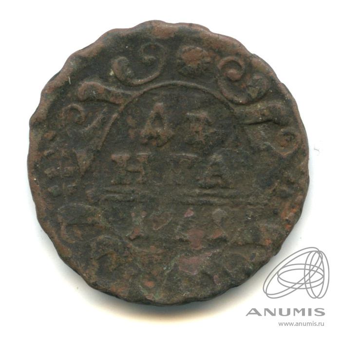 Деньга (½ копейки) 1741 — (½ копейки) - Орел 1738 г (Орел 1738 г.)