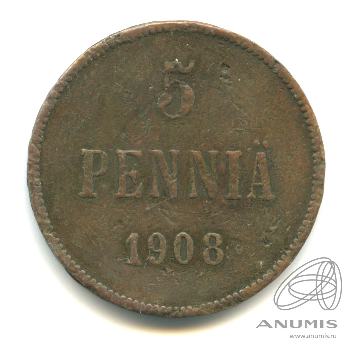 5 пенни 1908 — Для Финляндии. Вензель Николая II