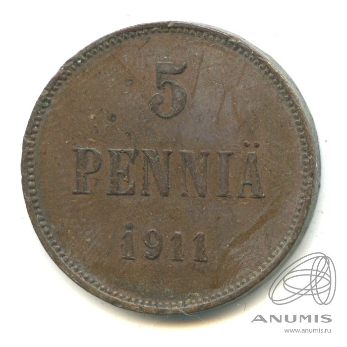 5 пенни 1911 — Для Финляндии. Вензель Николая II