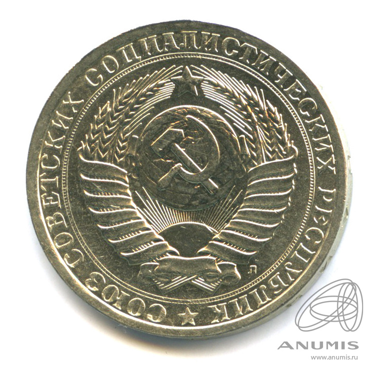 1 рубль 1991 Л
