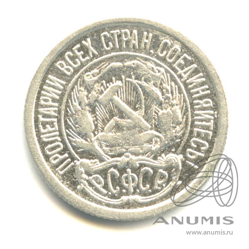 10 копеек 1922