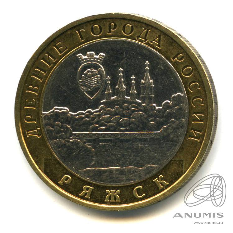 10 рублей 2004 ММД — Ряжск