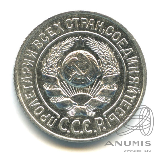 15 копеек 1924