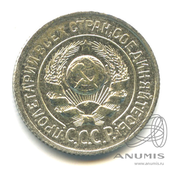15 копеек 1924