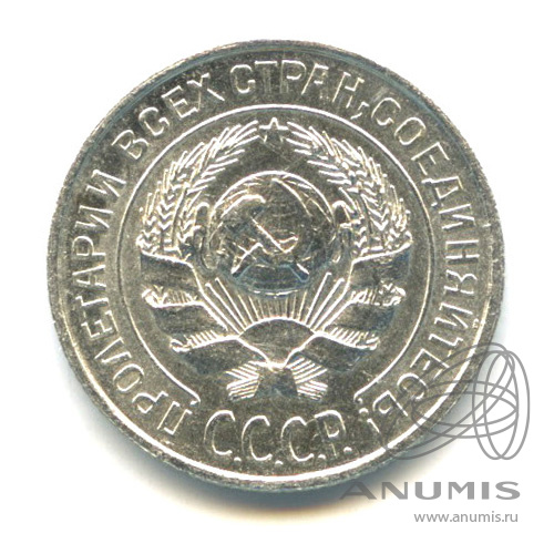 10 копеек 1925