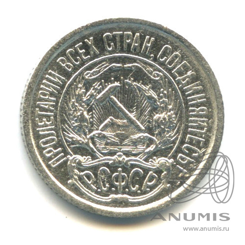 10 копеек 1922