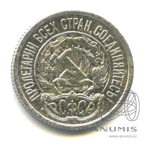 10 копеек 1922