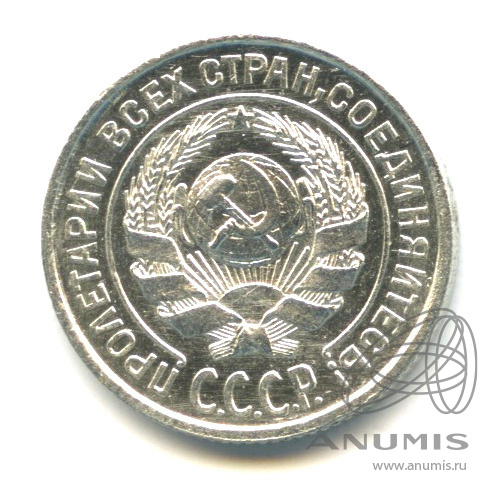 10 копеек 1925
