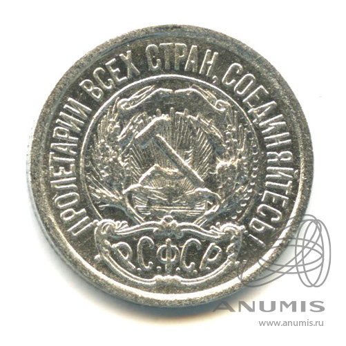 10 копеек 1922