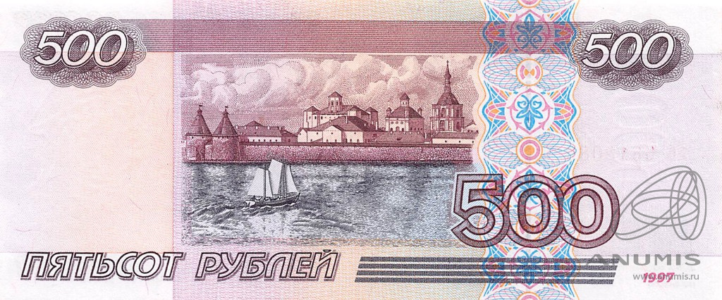 500 рублей 2001 зл-яя — Обр. 1997
